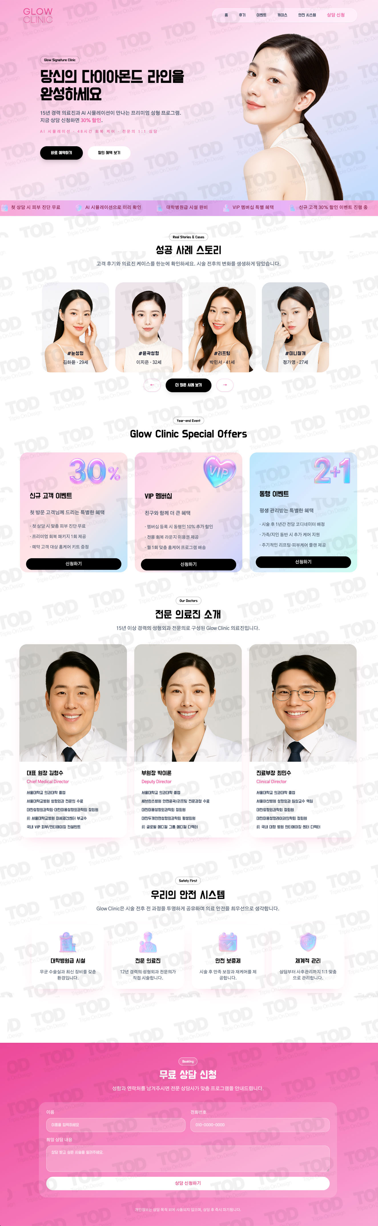 GLOW CLINIC
